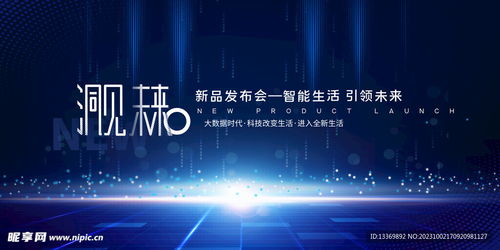 科技設(shè)計(jì)圖