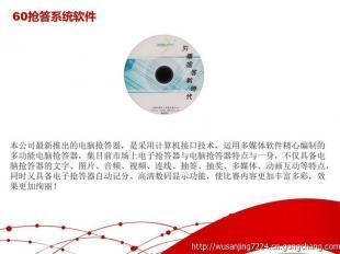 國家電網(wǎng)知識(shí)競(jìng)賽必備 專業(yè)電腦搶答器設(shè)備詳解